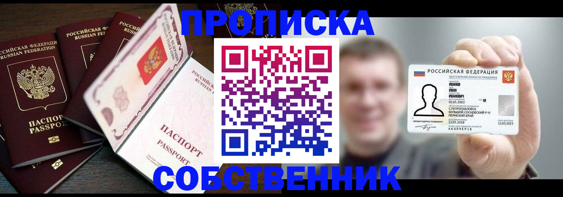 регистрация для школы в Краснознаменске